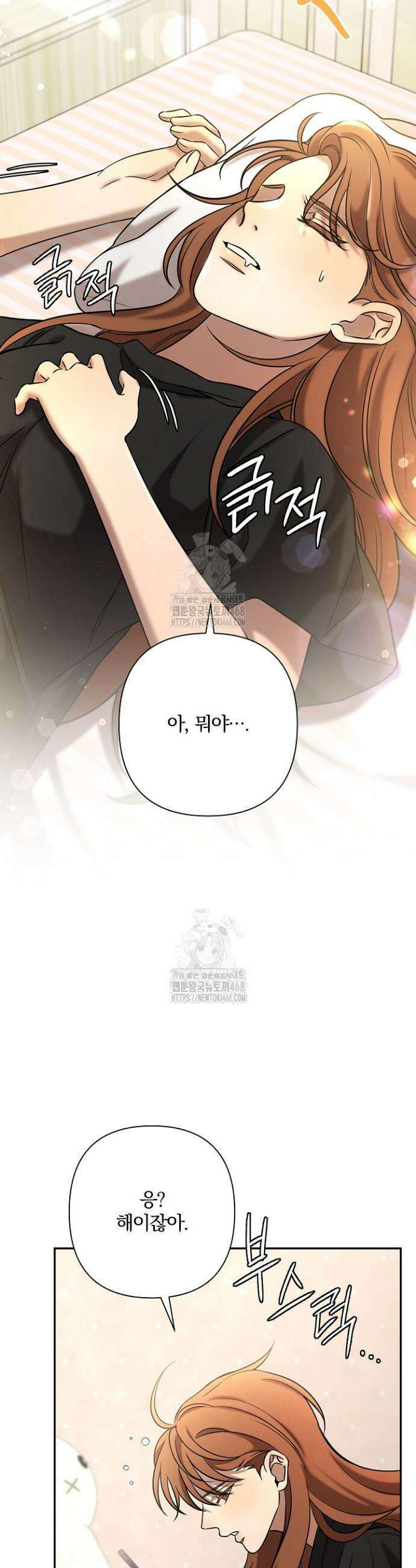 여동생의 미연시 게임에 빙의되었다 외전 4화 8