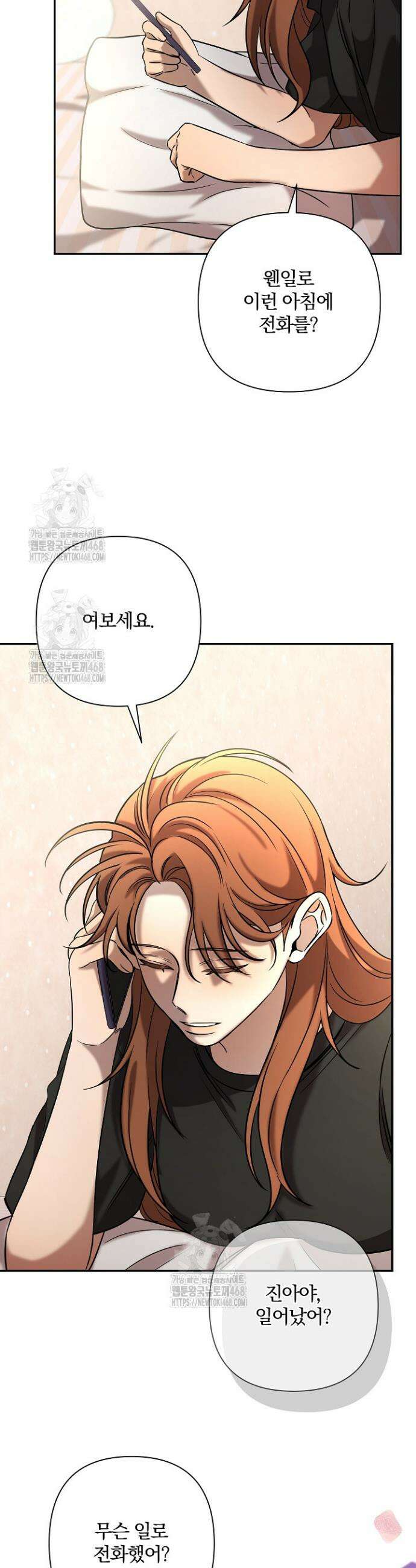 여동생의 미연시 게임에 빙의되었다 외전 4화 9