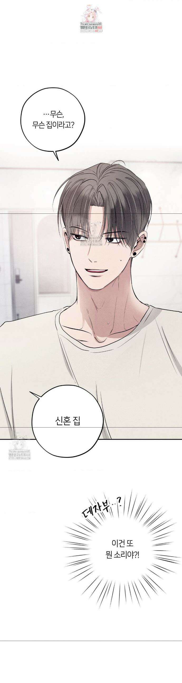 언슬립 37화 1