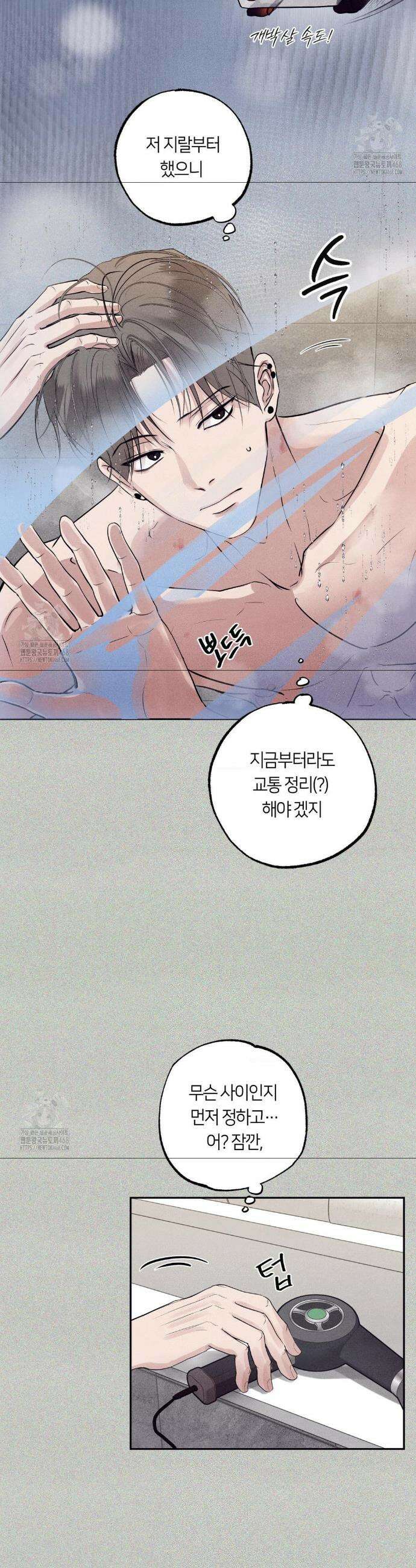 언슬립 37화 4
