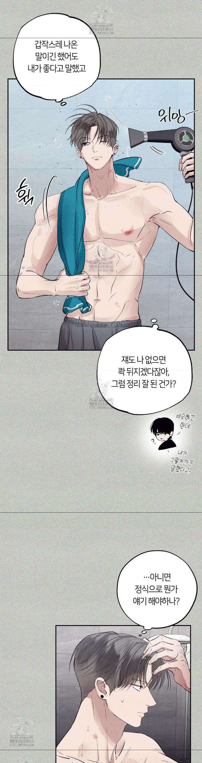 언슬립 37화 5