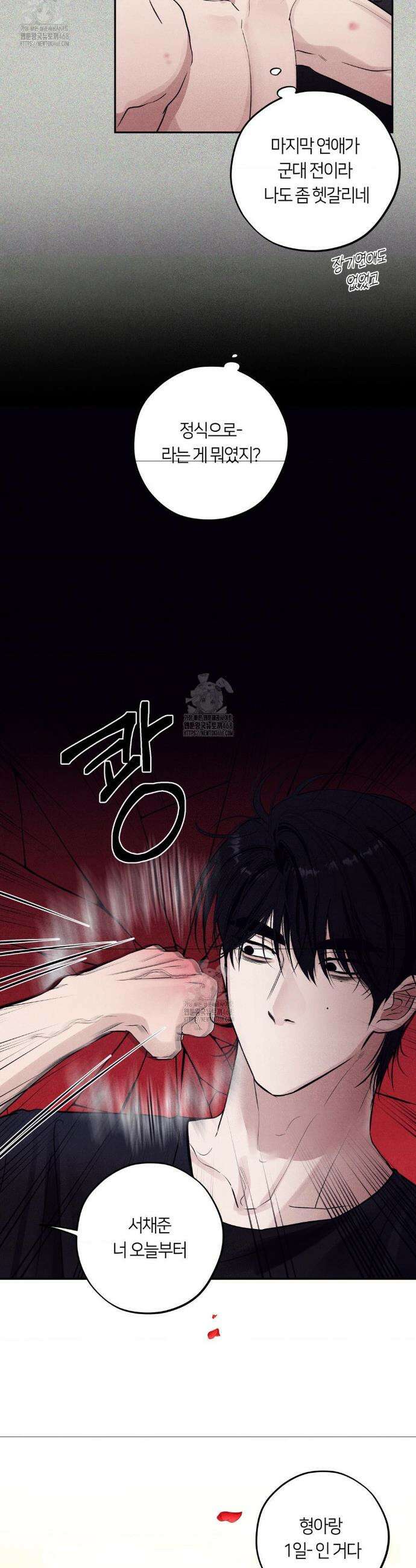 언슬립 37화 6