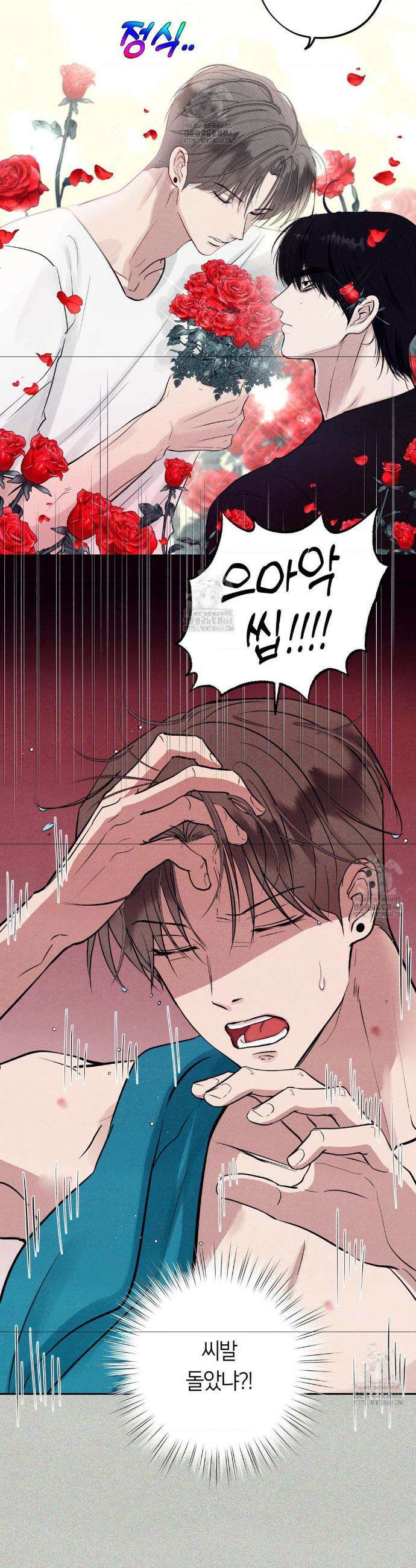 언슬립 37화 7