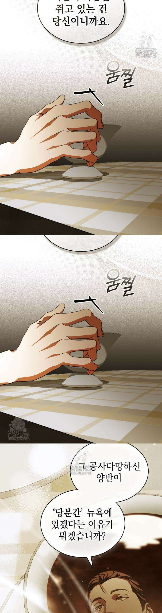 구원 방정식 69화 3