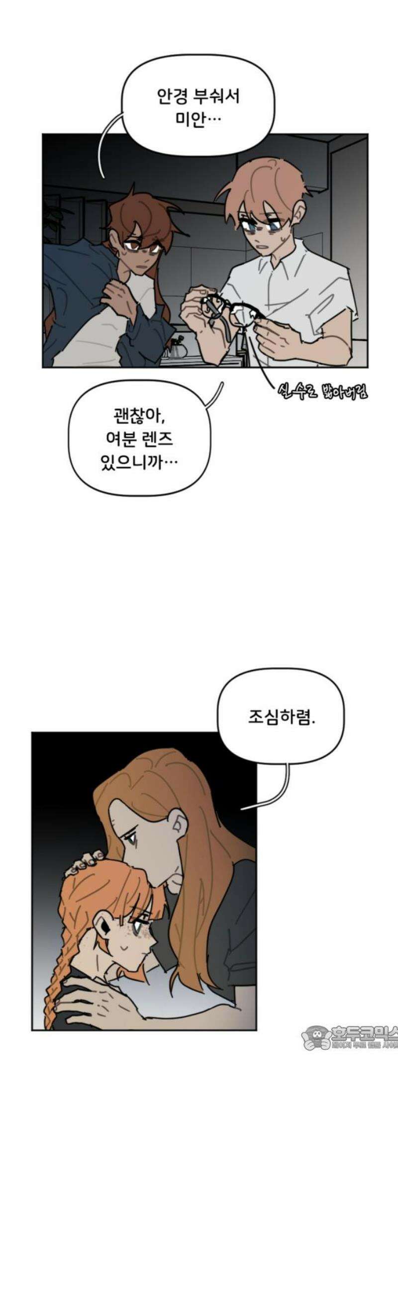 생존버스 62화 2