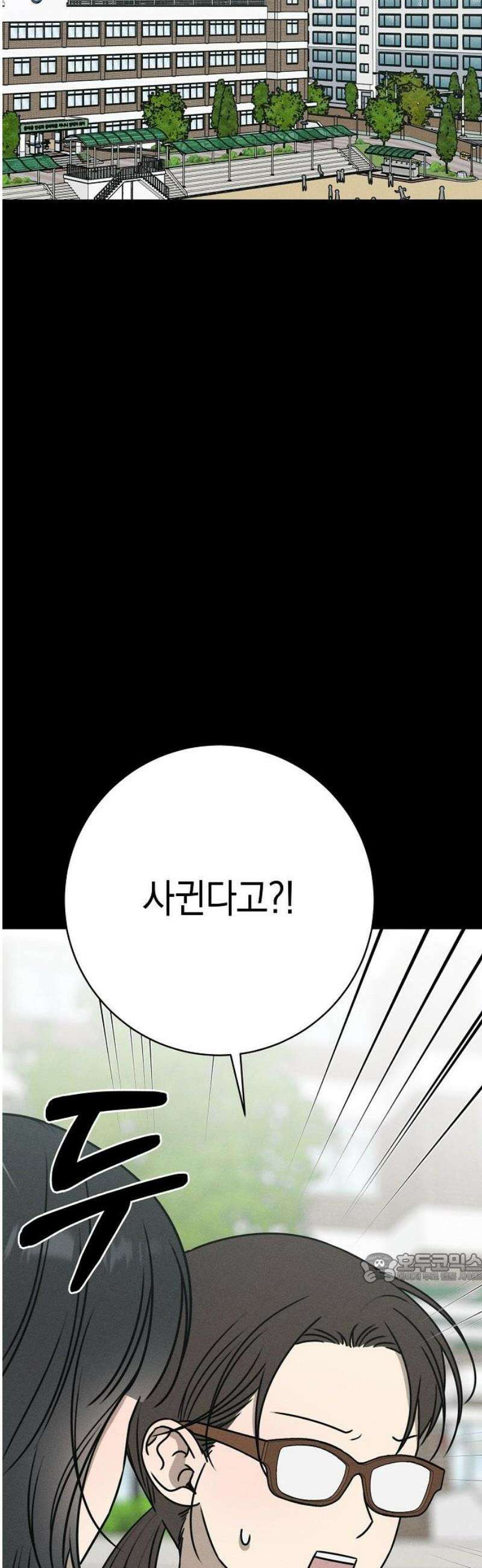 전력고백 44화 [시즌 1 완결] 2
