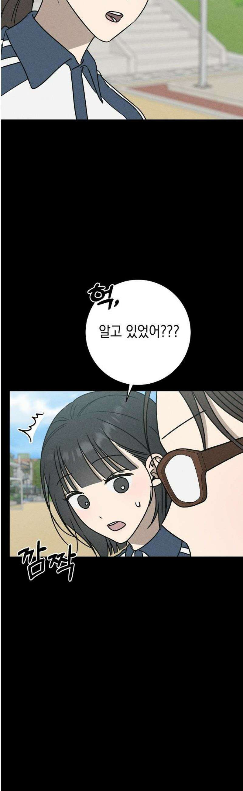 전력고백 44화 [시즌 1 완결] 5