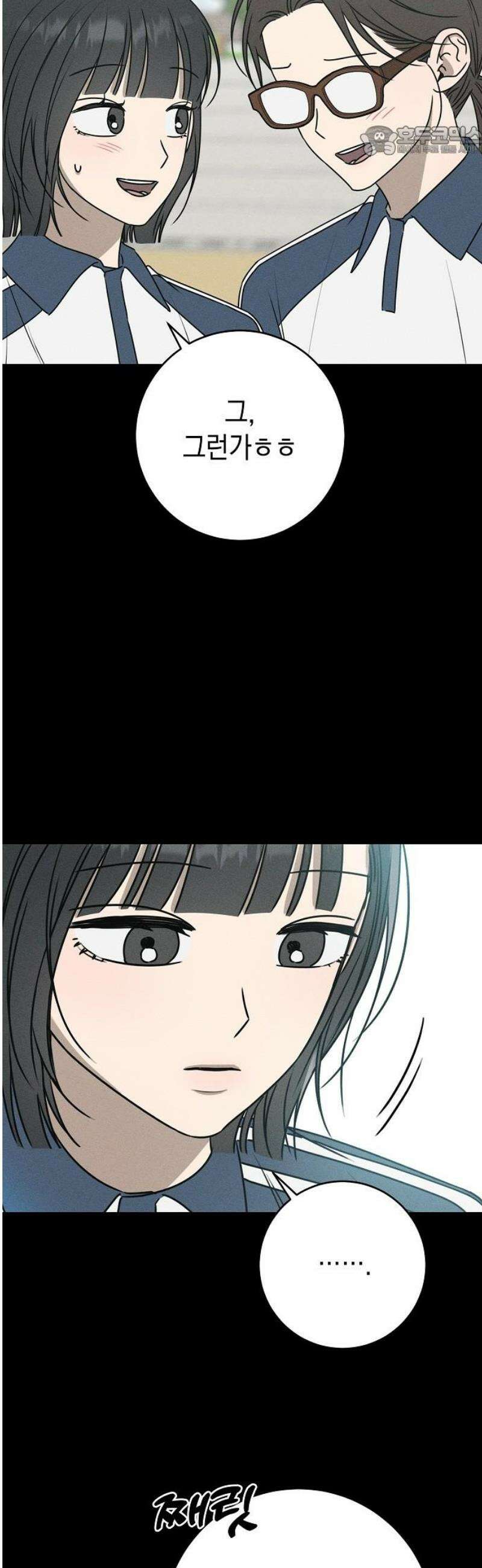 전력고백 44화 [시즌 1 완결] 7