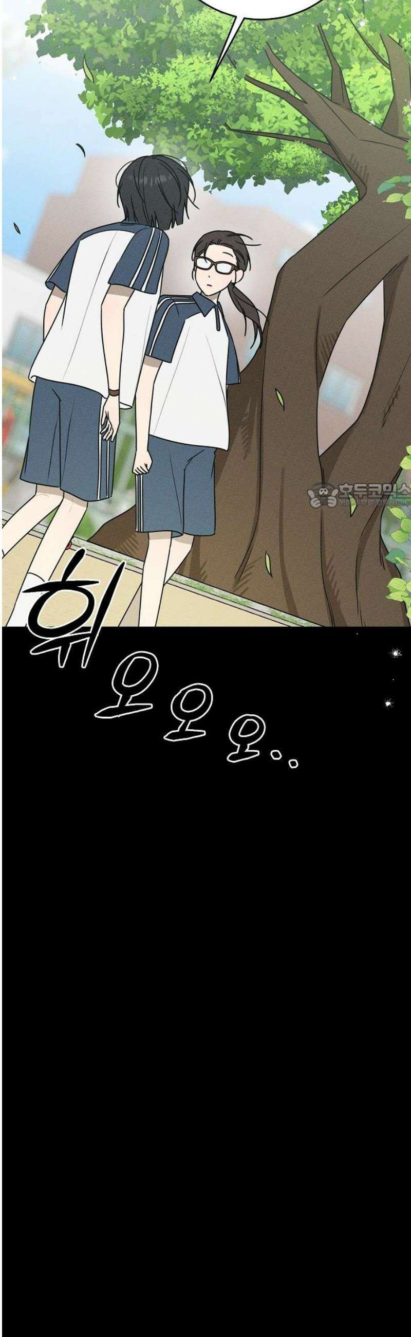 전력고백 44화 [시즌 1 완결] 11