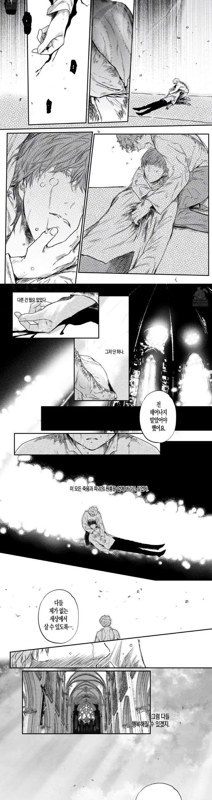 스티그마타(Stigmata) 시즌3 128화 4