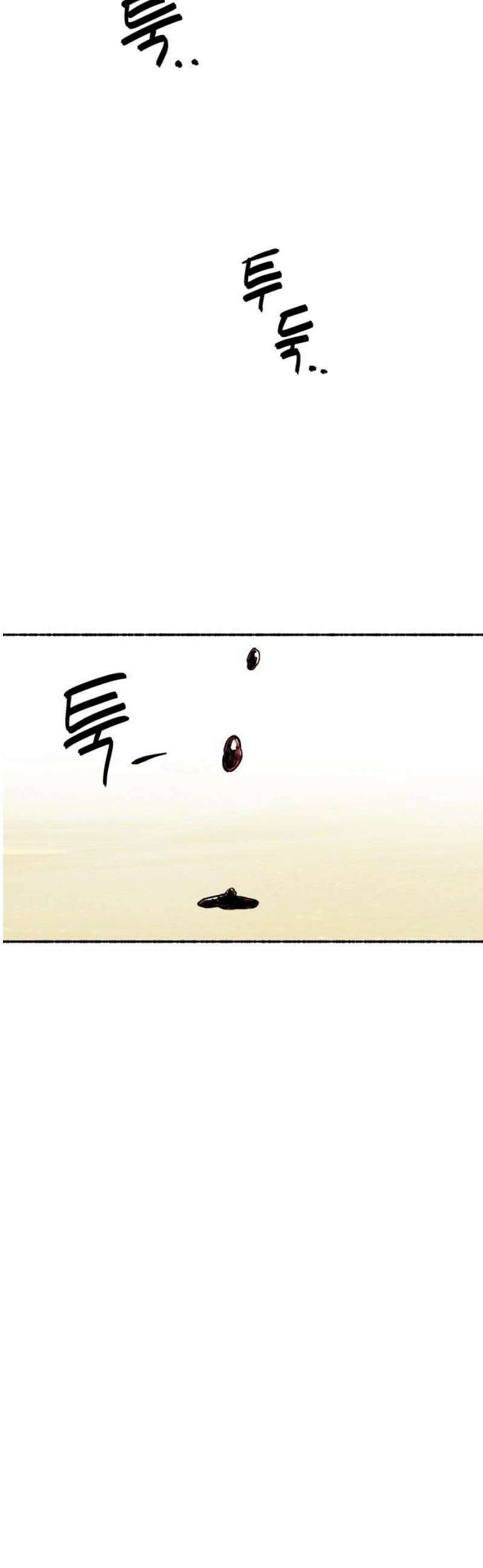 말숙이를 부탁해 108화 무인도를 알아가자~ 3