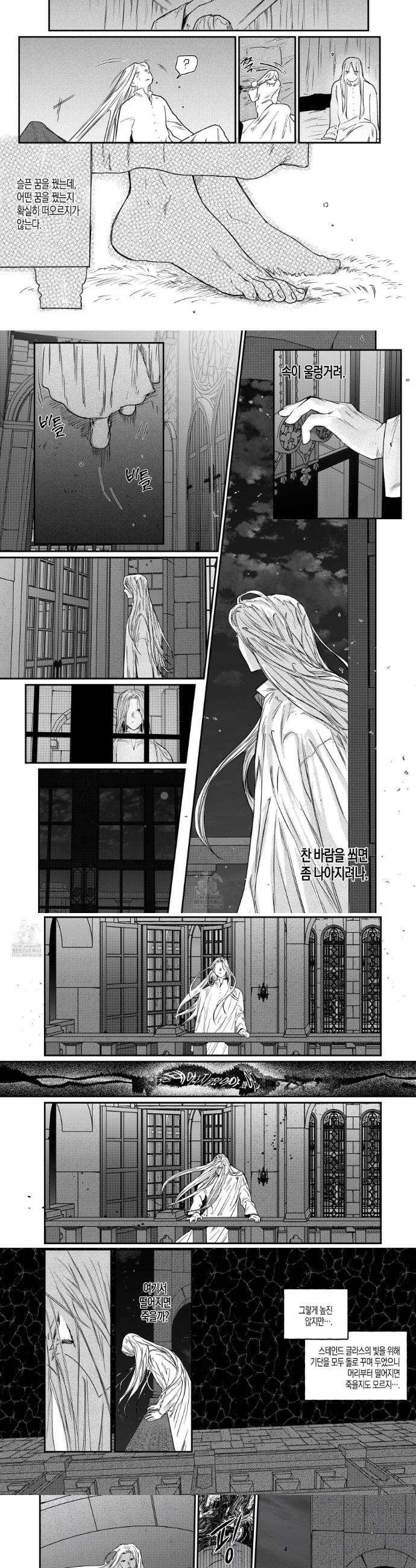 스티그마타(Stigmata) 시즌3 128화 6
