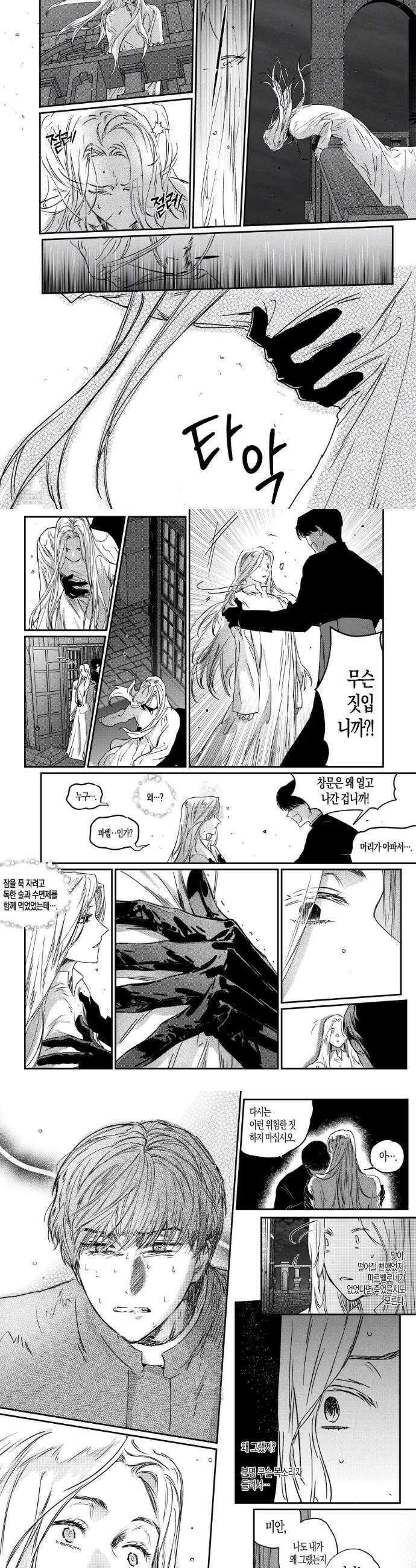 스티그마타(Stigmata) 시즌3 128화 7