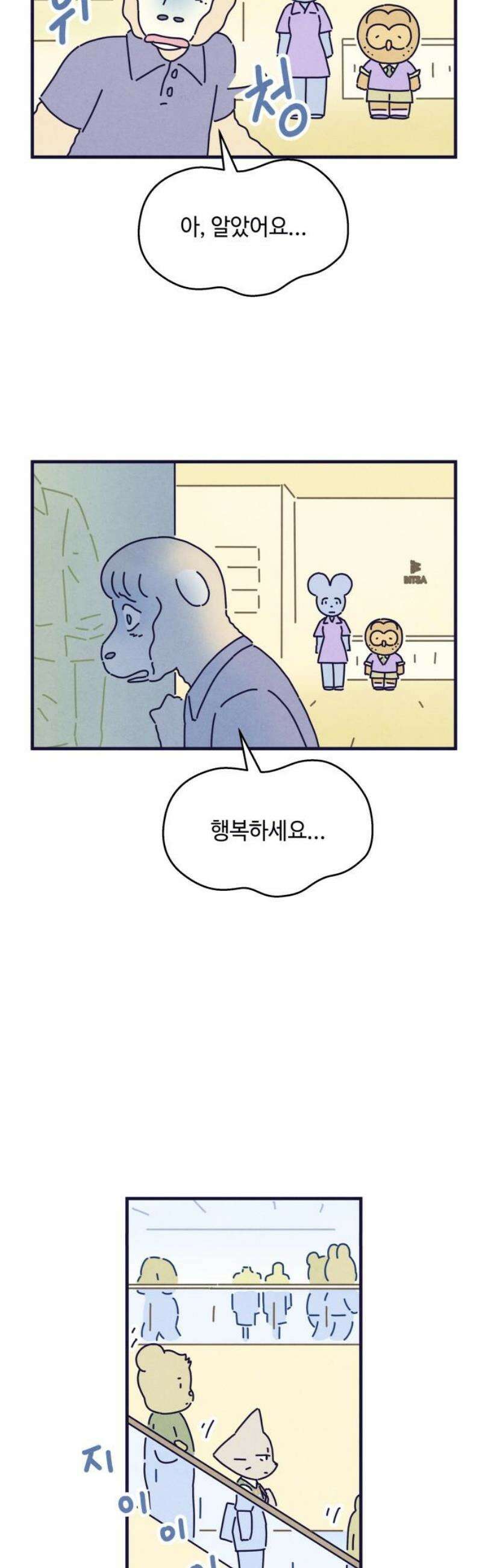 명품관의 진상 41화 - 오! 진상, F/W(1) 6