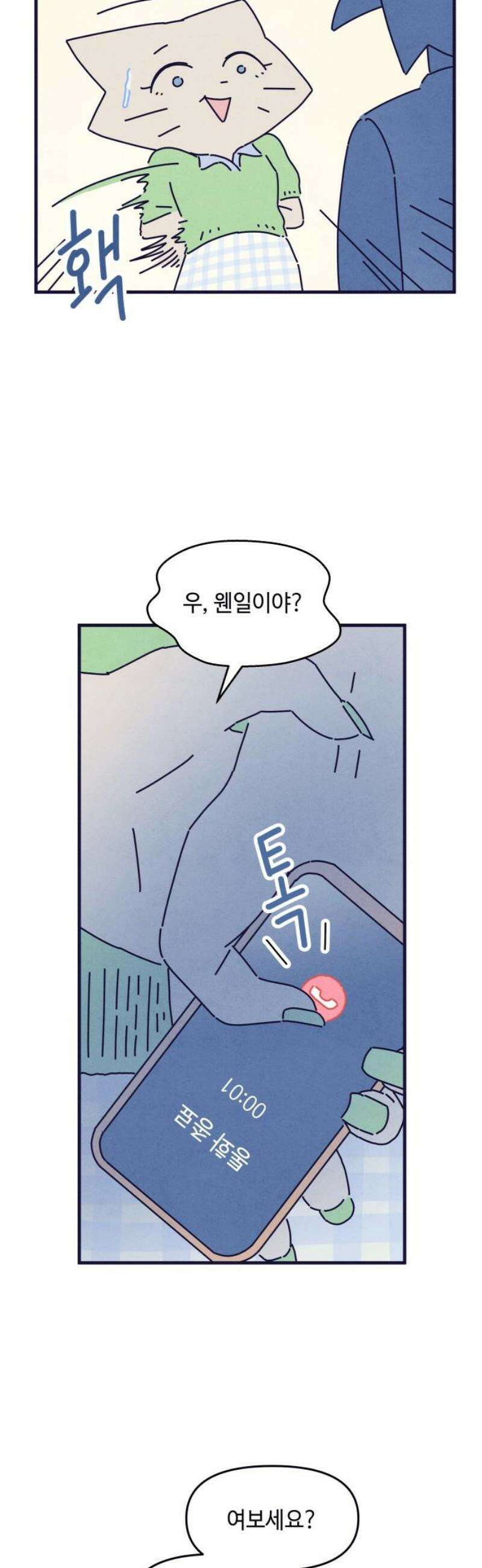 명품관의 진상 41화 - 오! 진상, F/W(1) 25