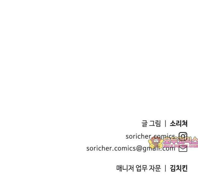 명품관의 진상 41화 - 오! 진상, F/W(1) 38