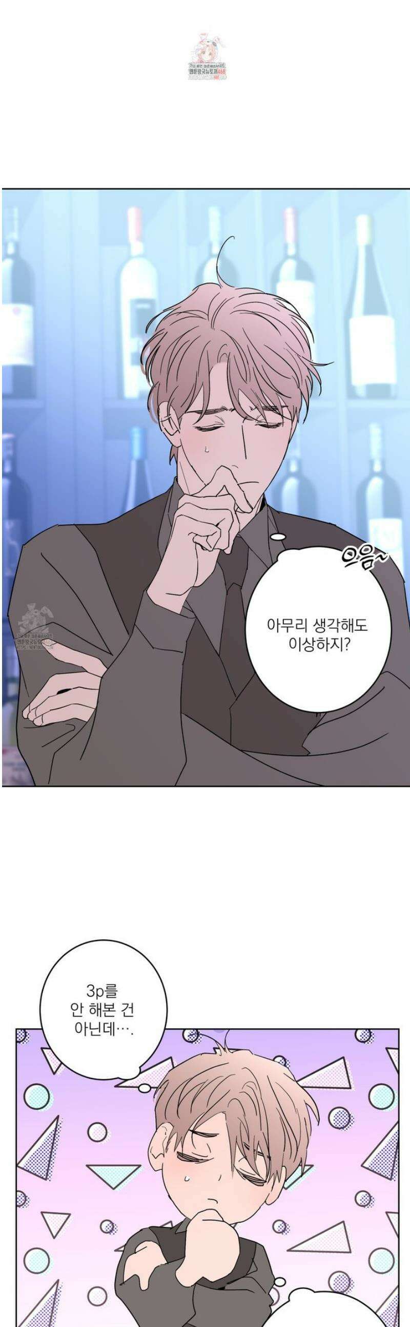 볶은 콩에 싹이 날까? 109화 1