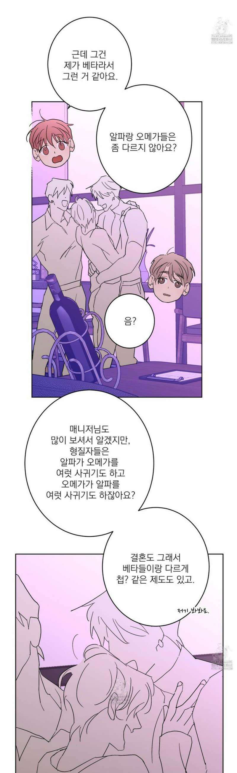볶은 콩에 싹이 날까? 109화 4