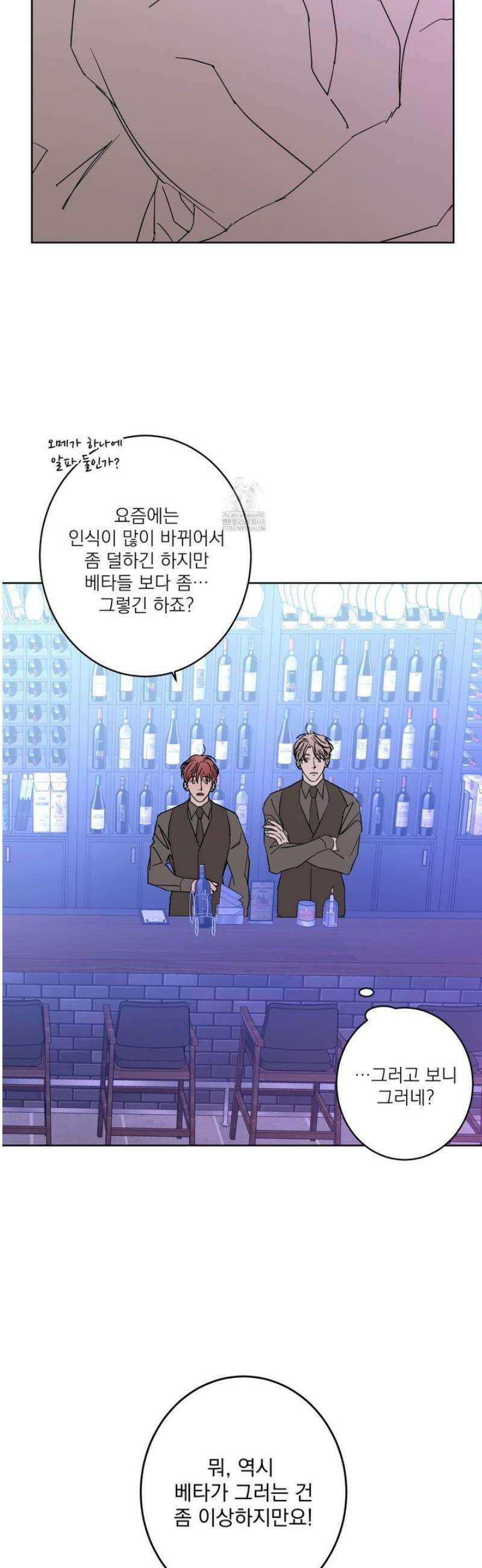 볶은 콩에 싹이 날까? 109화 5