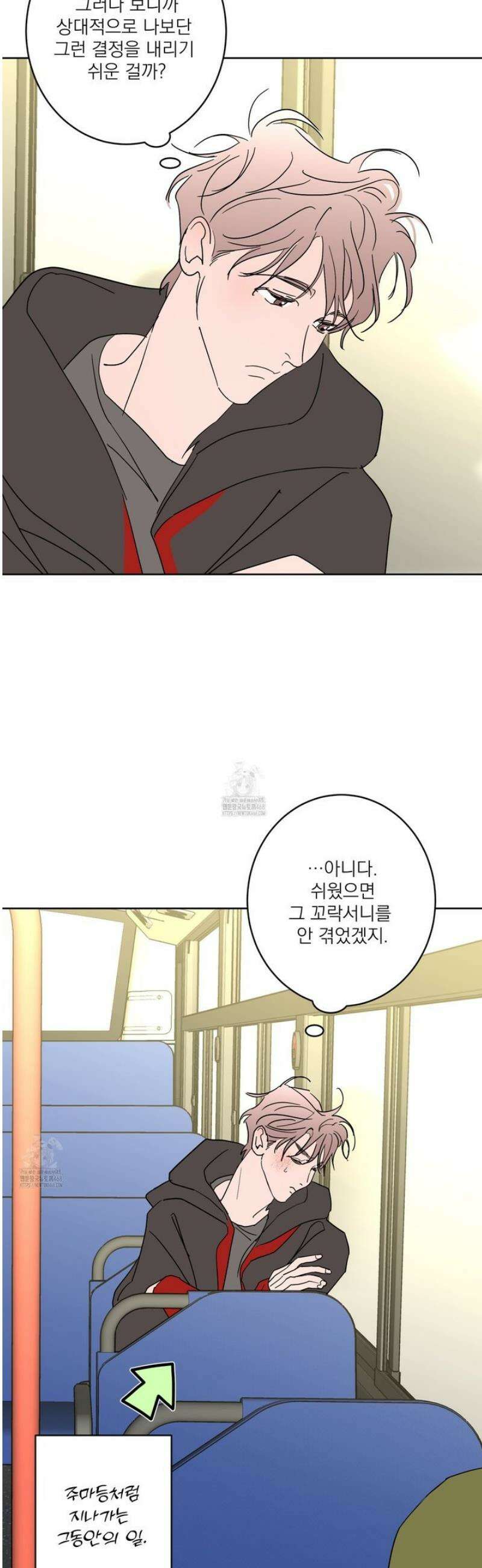 볶은 콩에 싹이 날까? 109화 8
