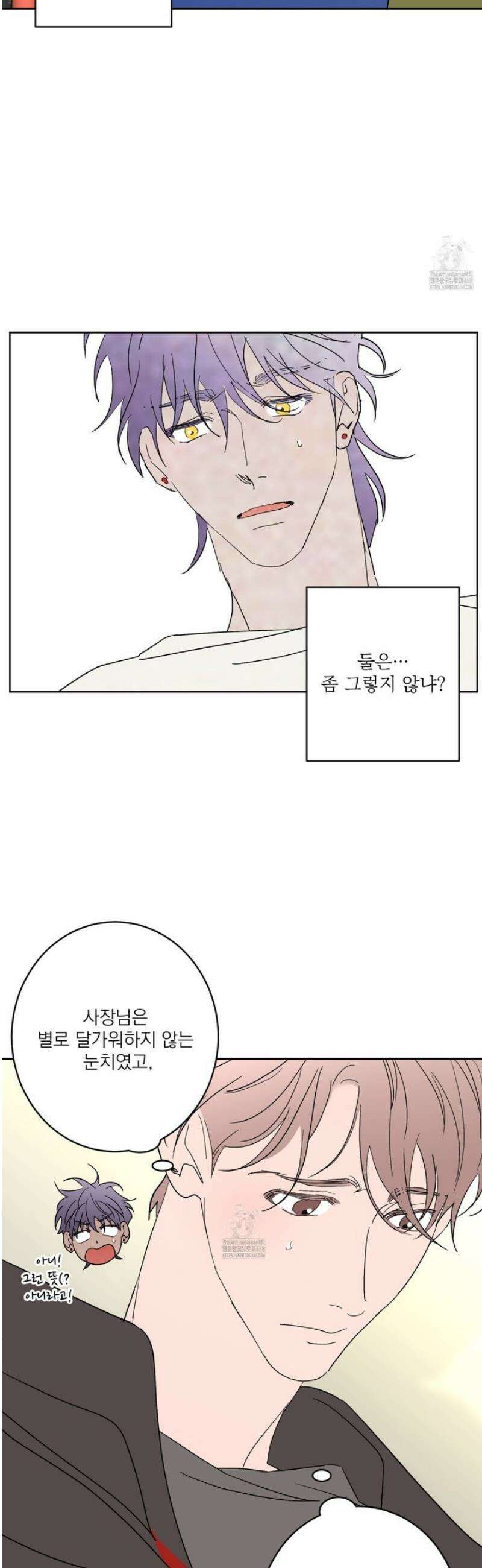 볶은 콩에 싹이 날까? 109화 9