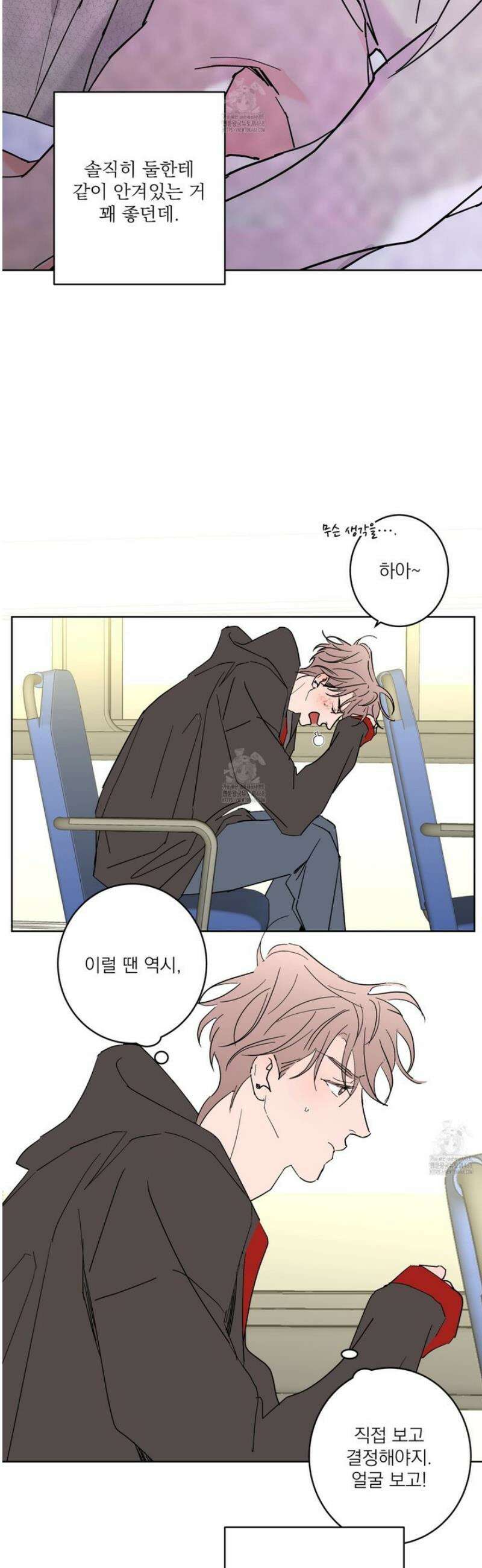 볶은 콩에 싹이 날까? 109화 11