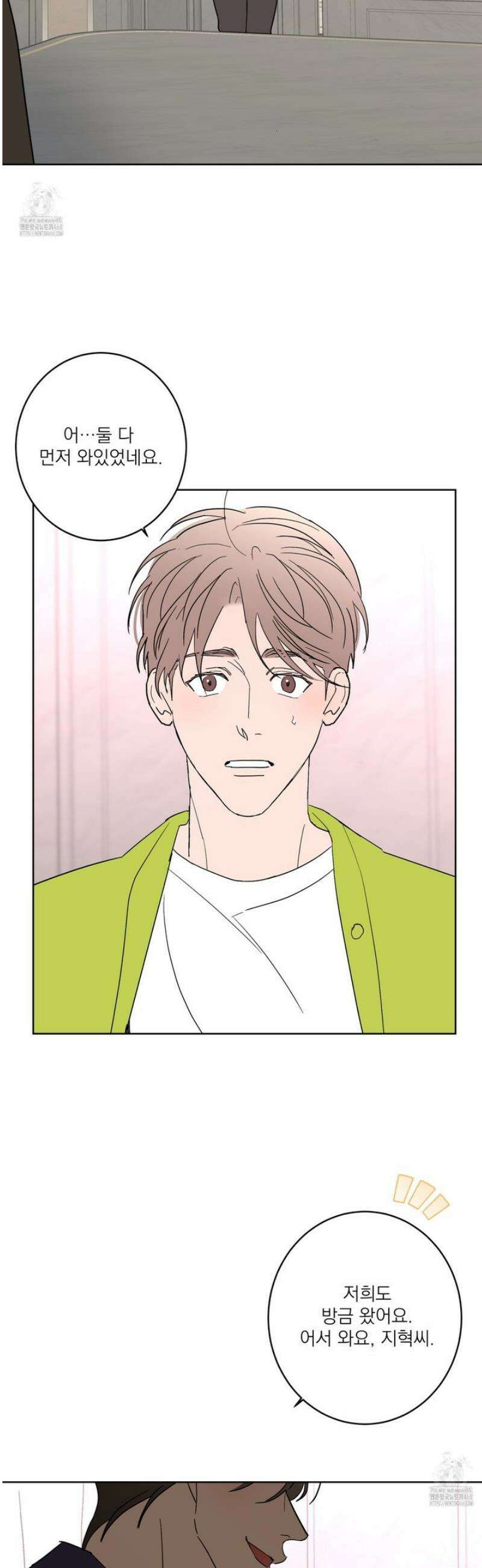 볶은 콩에 싹이 날까? 109화 21