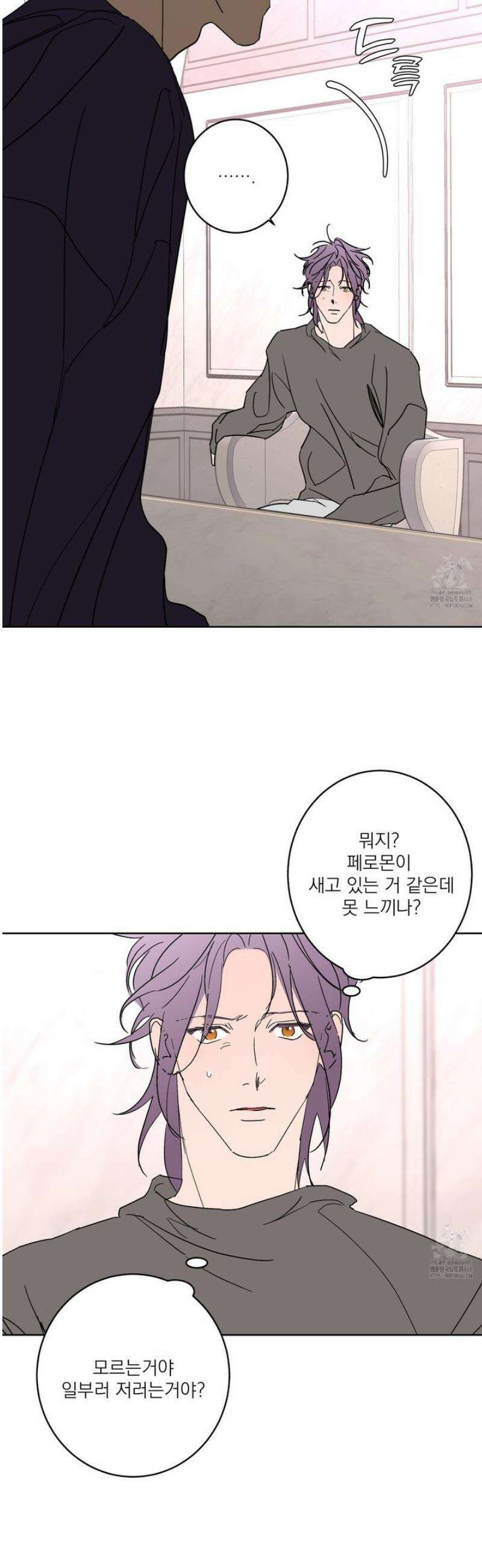 볶은 콩에 싹이 날까? 109화 22
