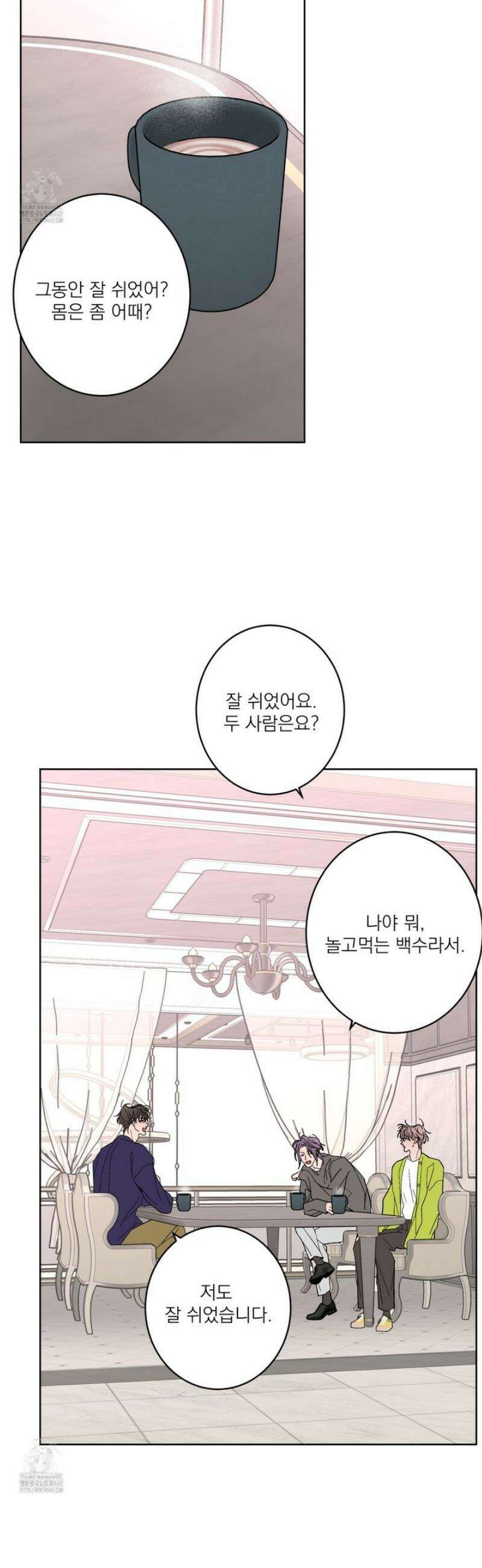 볶은 콩에 싹이 날까? 109화 24