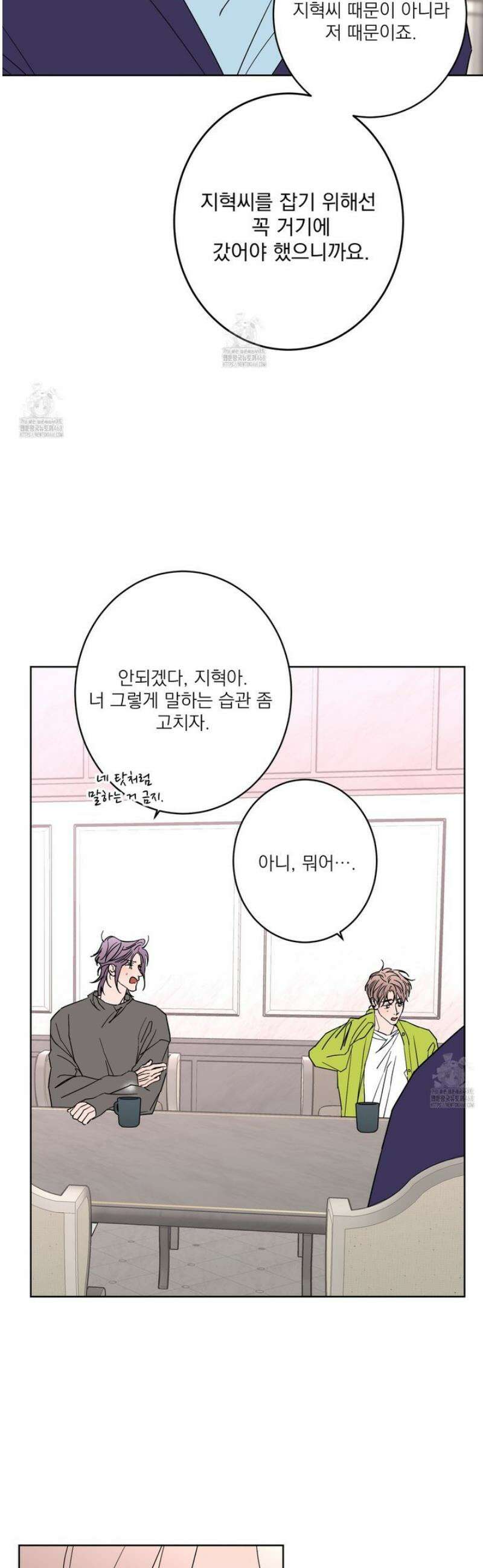 볶은 콩에 싹이 날까? 109화 26