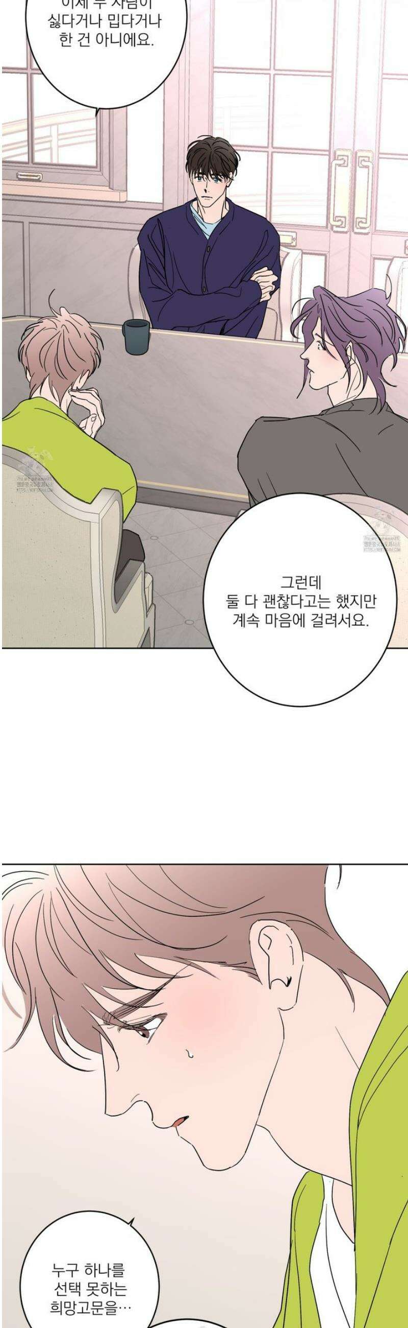볶은 콩에 싹이 날까? 109화 28