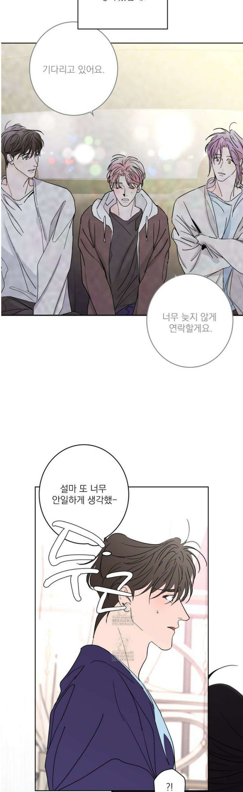 볶은 콩에 싹이 날까? 109화 31