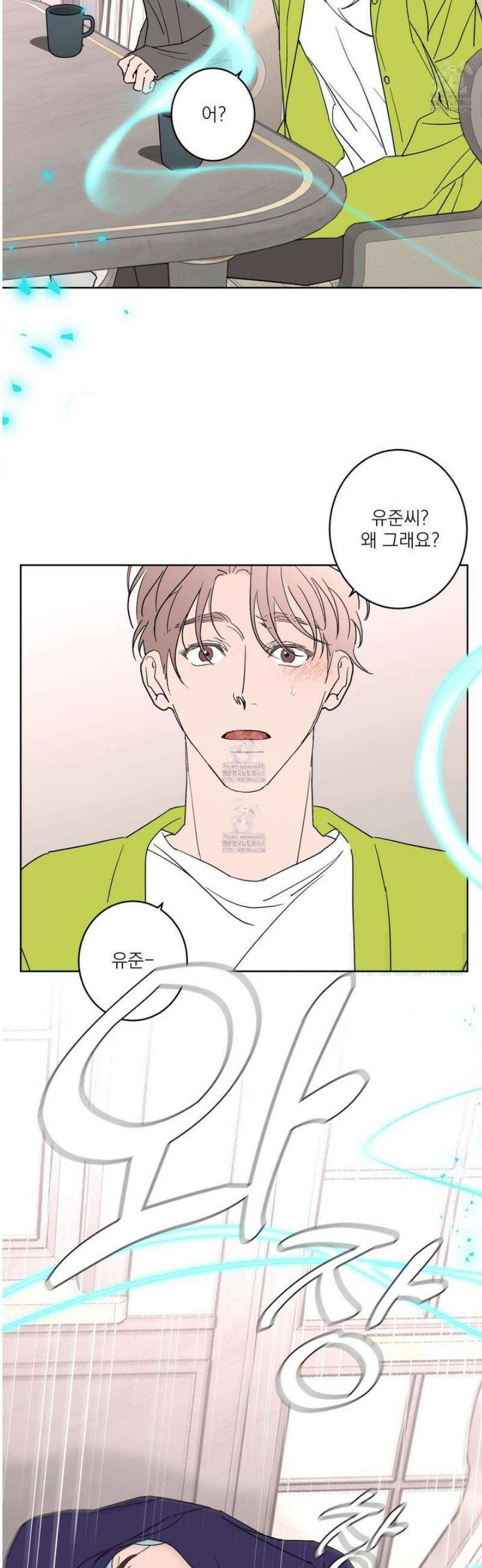 볶은 콩에 싹이 날까? 109화 33