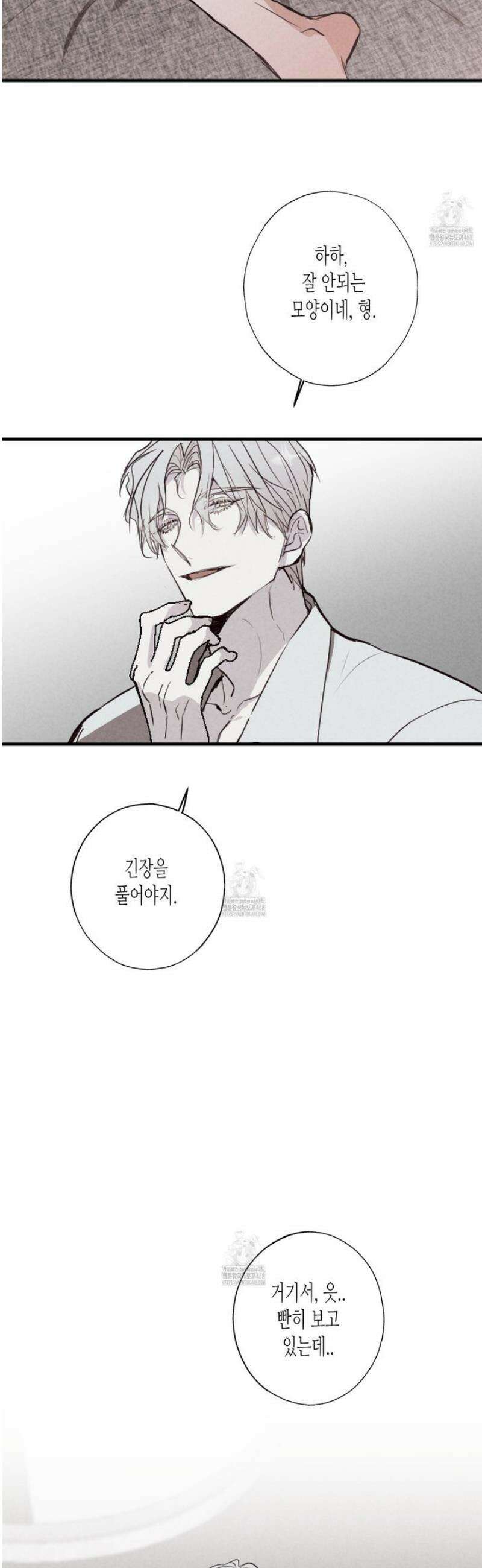 줄다리기의 법칙 32화 3