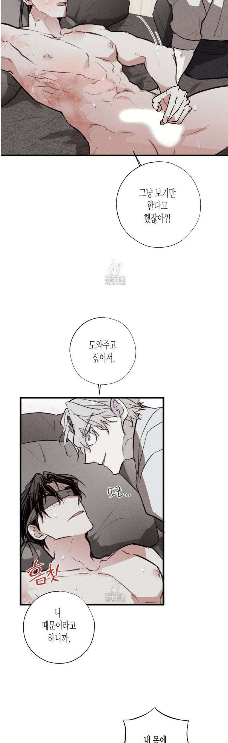 줄다리기의 법칙 32화 6
