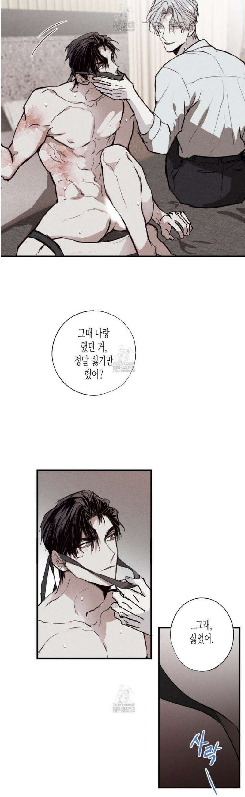 줄다리기의 법칙 32화 10