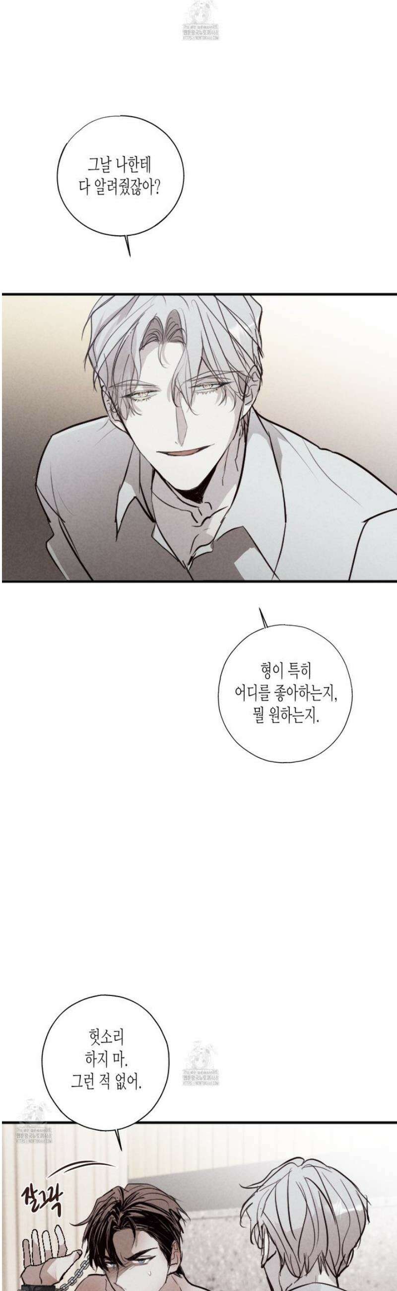 줄다리기의 법칙 32화 13