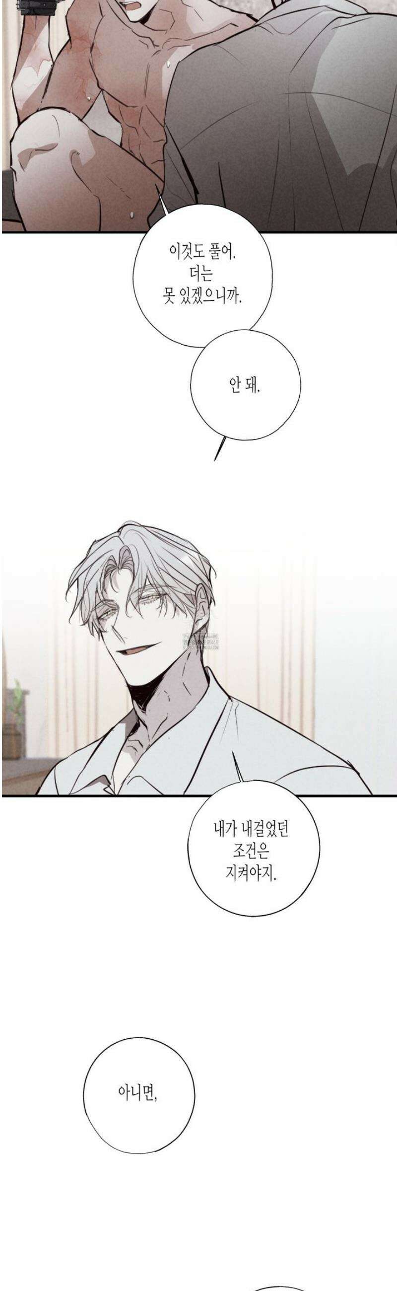 줄다리기의 법칙 32화 14