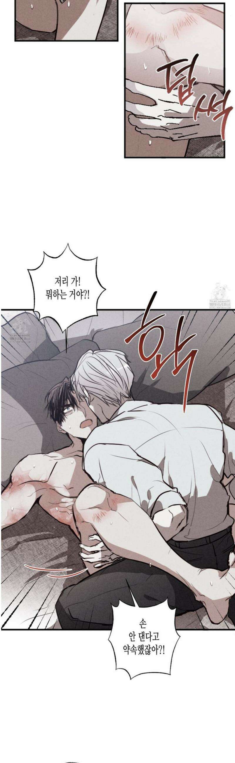 줄다리기의 법칙 32화 16