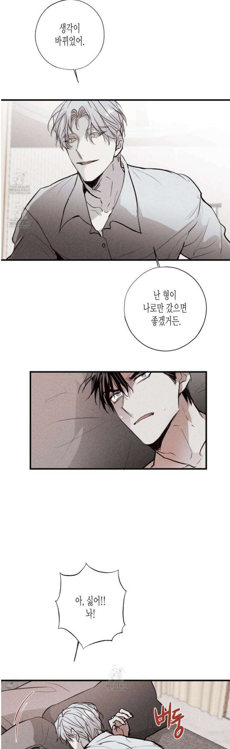 줄다리기의 법칙 32화 17