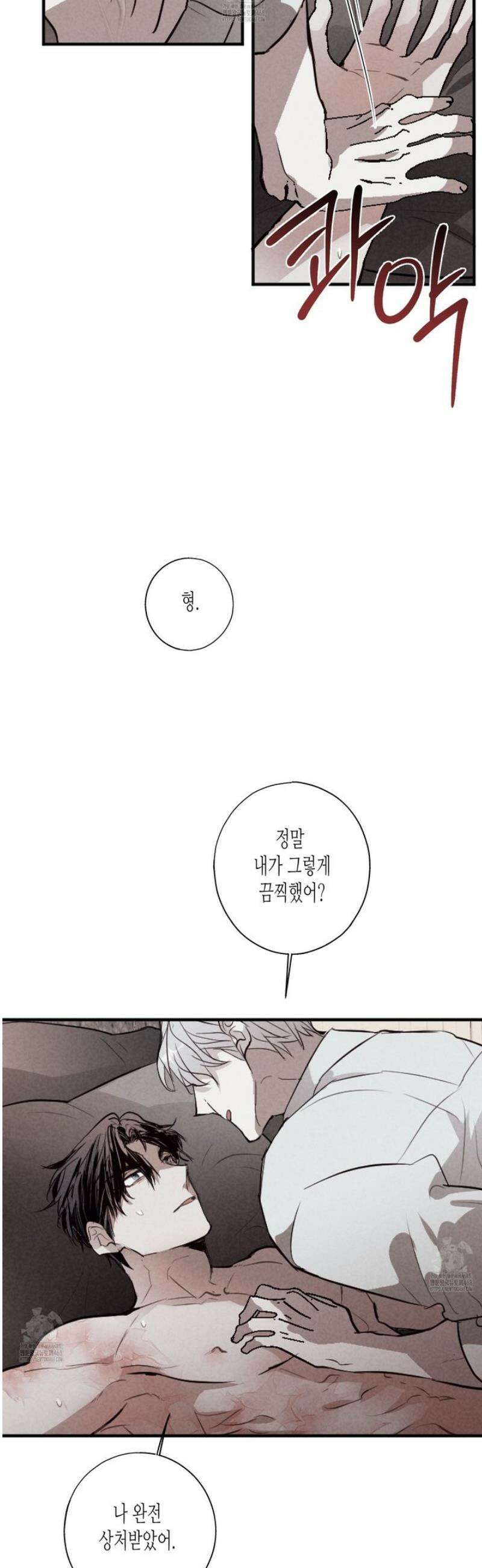 줄다리기의 법칙 32화 19