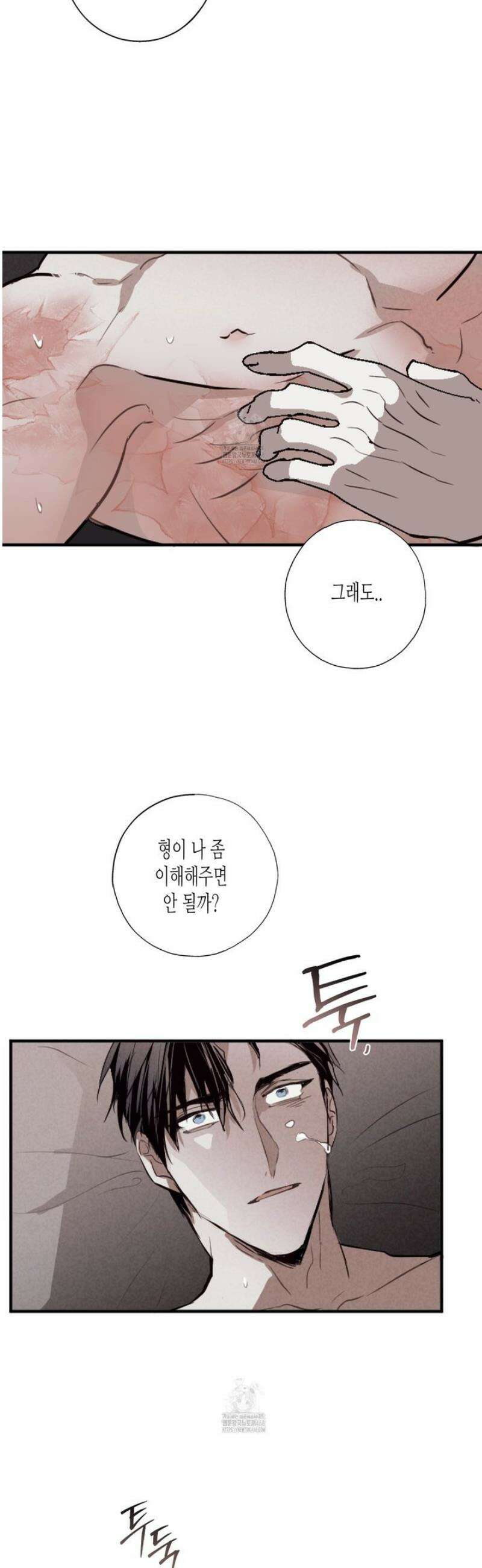 줄다리기의 법칙 32화 20