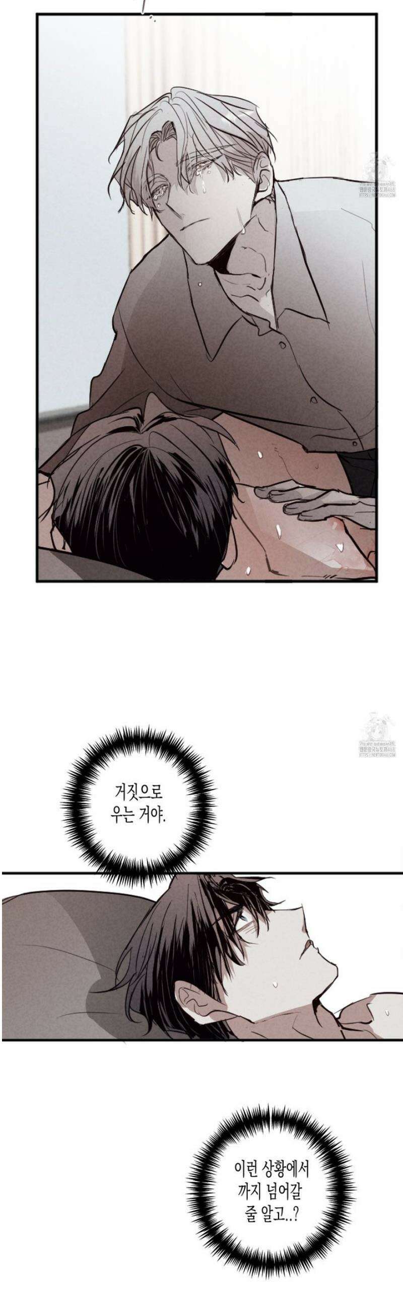 줄다리기의 법칙 32화 21