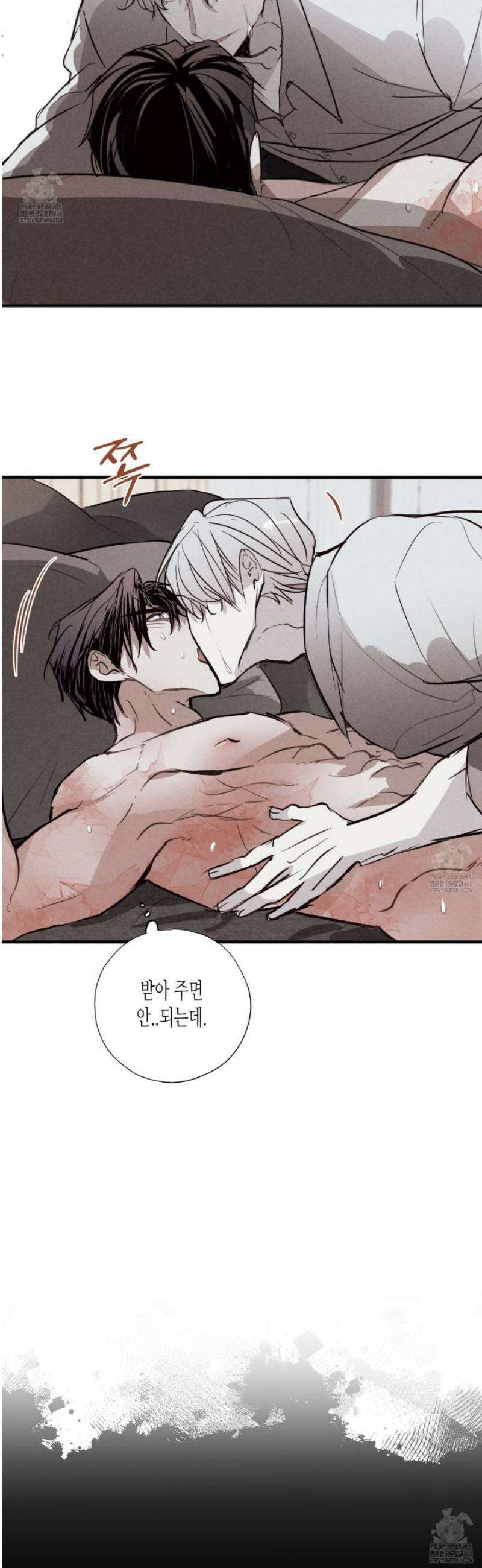 줄다리기의 법칙 32화 24