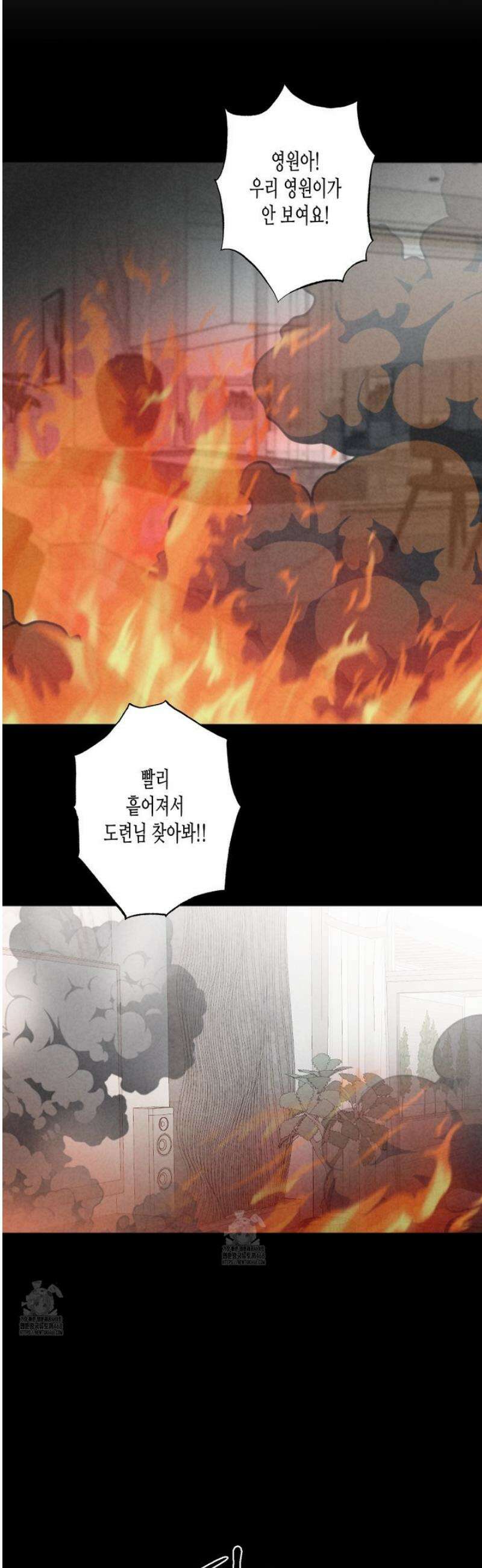 줄다리기의 법칙 32화 25