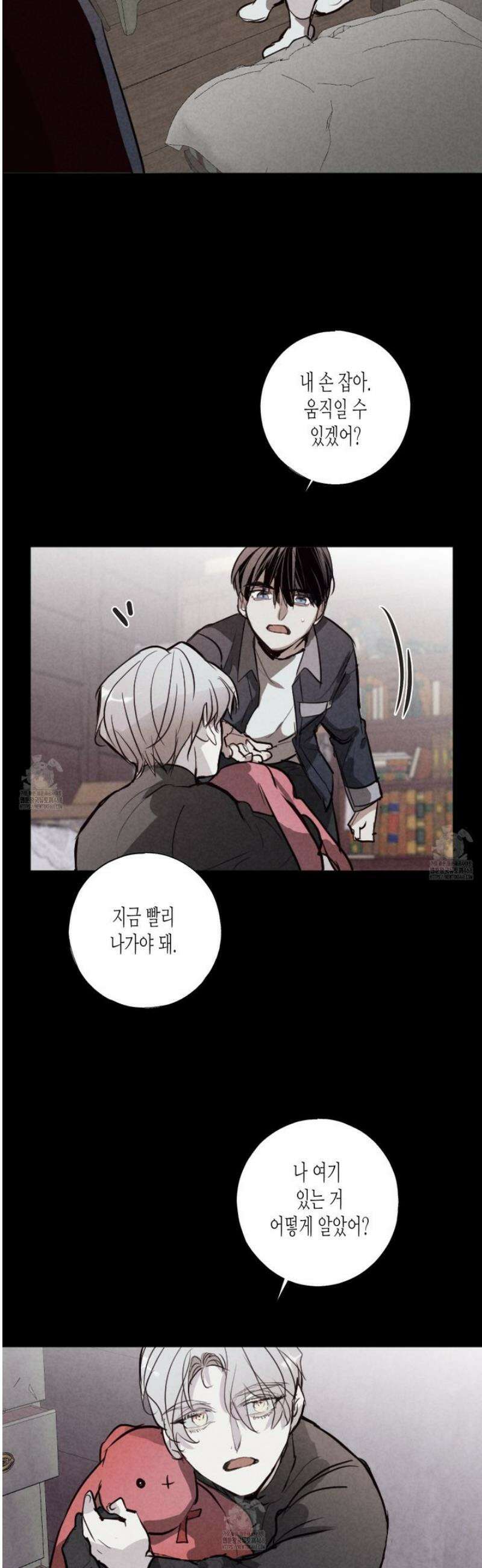 줄다리기의 법칙 32화 27