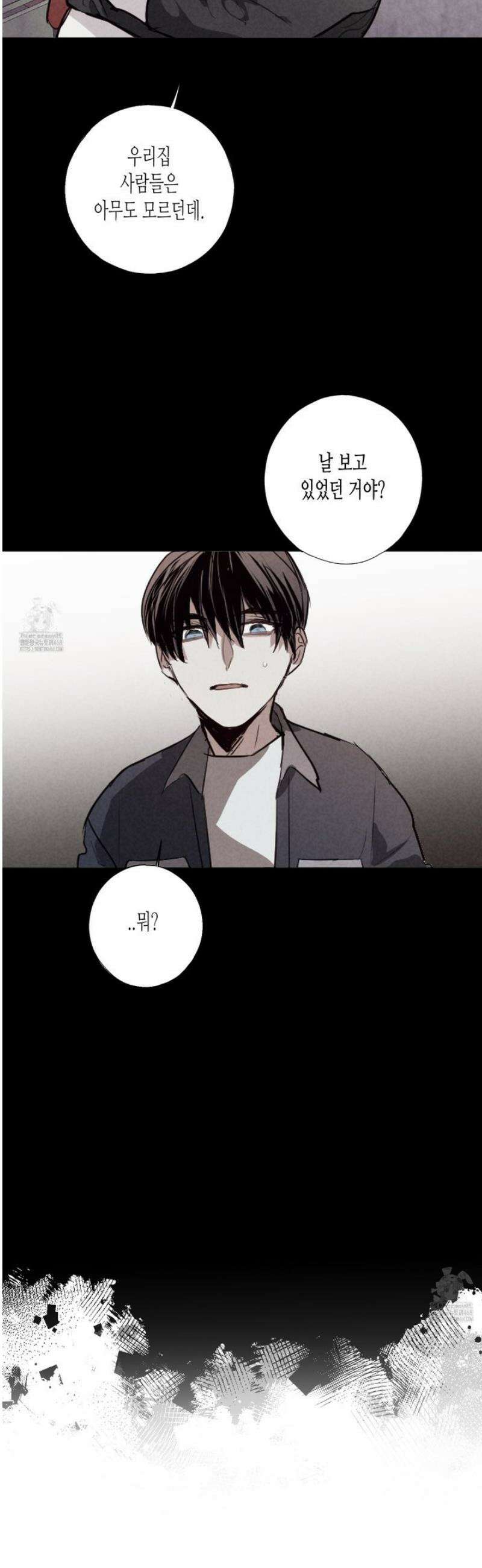 줄다리기의 법칙 32화 28