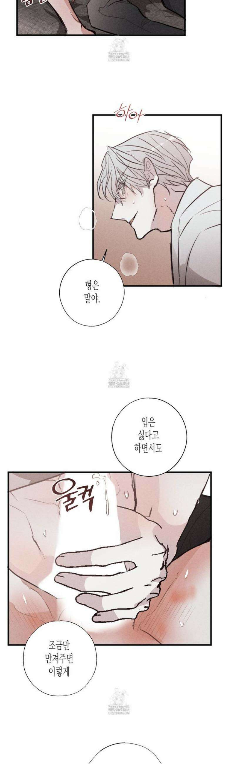 줄다리기의 법칙 32화 30