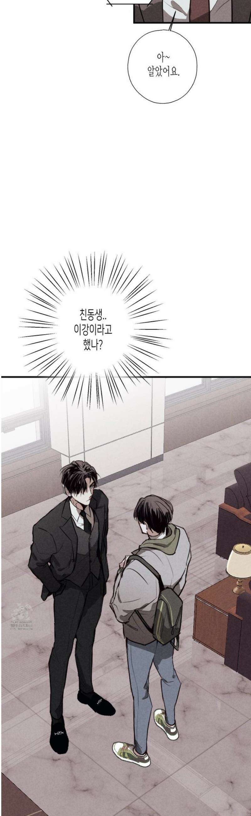 줄다리기의 법칙 32화 37