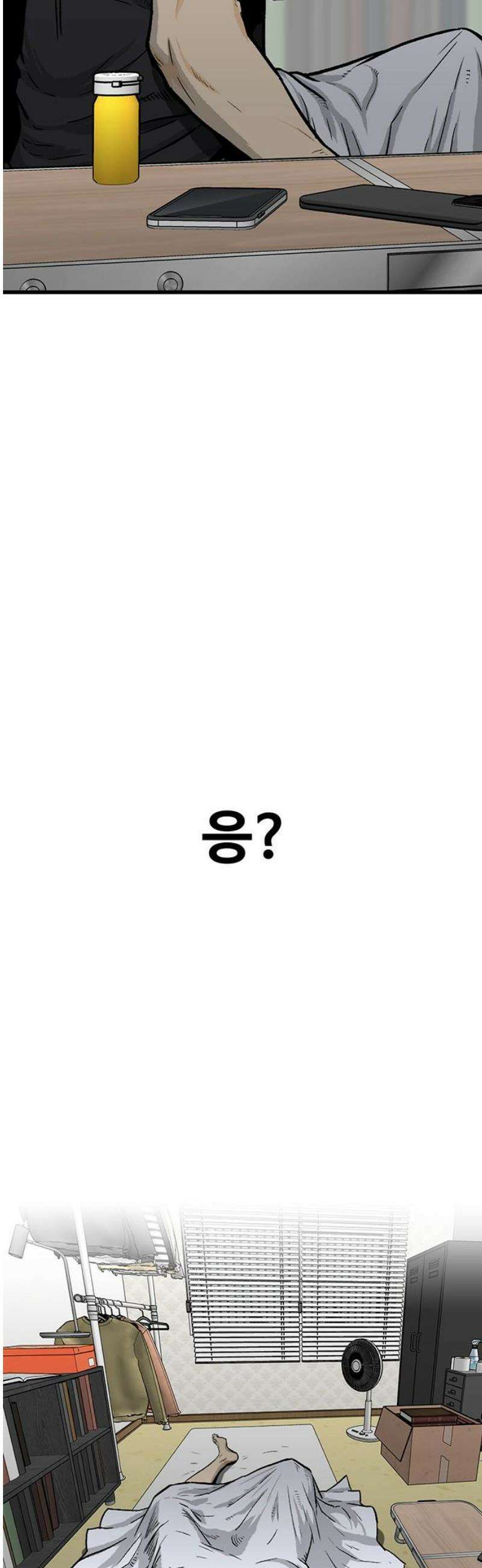 어시스턴트 [네이버] 3화 6